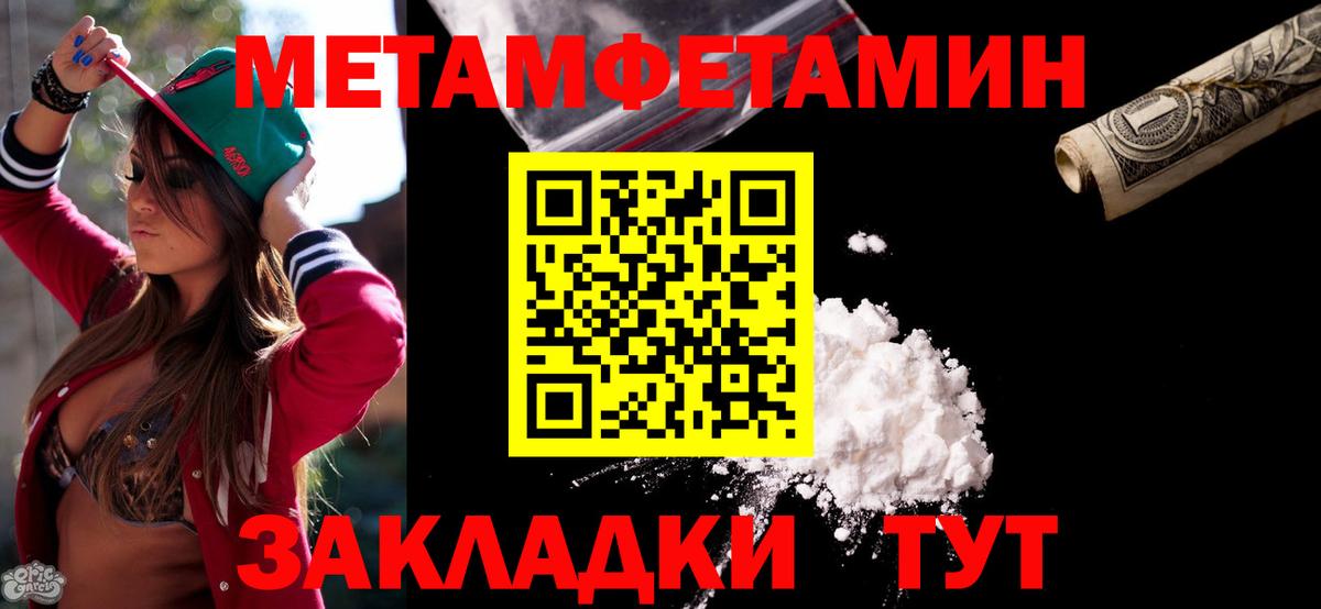 Амфетамин Premium Бугуруслан