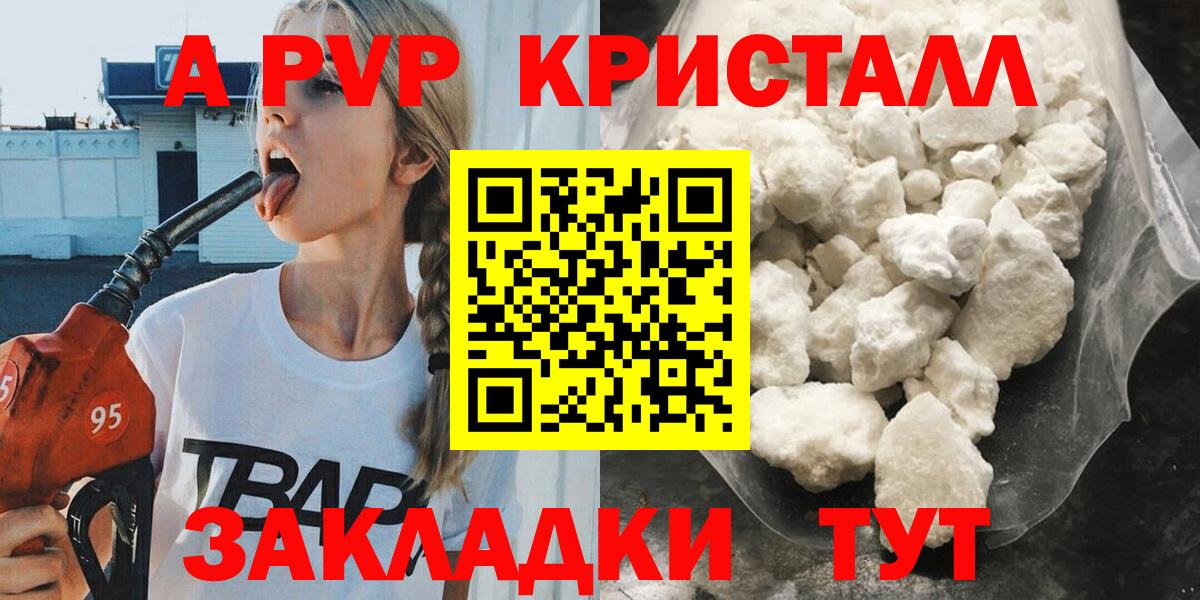 A-PVP СК КРИС  Alpha-PVP  Альфа ПВП СК  где найти   Вход с VPN  Alpha-PVP мука  Бугуруслан 
