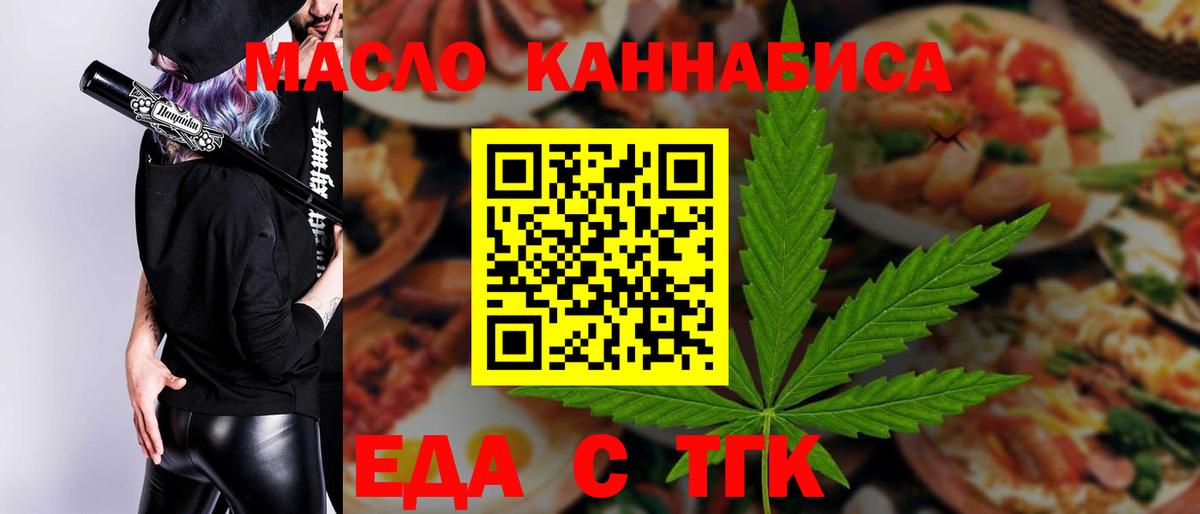 Canna-Cookies марихуана  Вход с VPN  Бугуруслан 