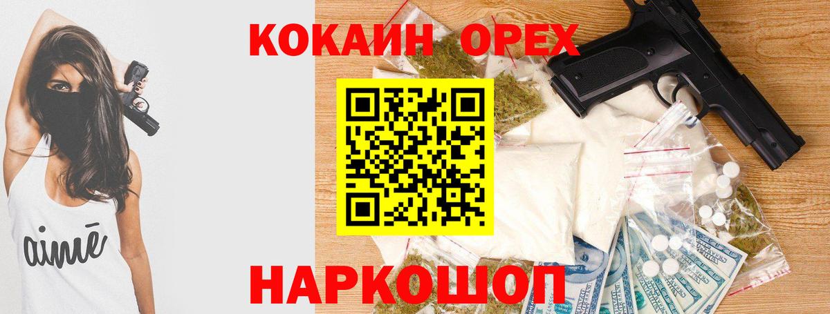 Кокаин  Cocaine FishScale  КОКАИН Боливия  Вход с VPN  Бугуруслан 