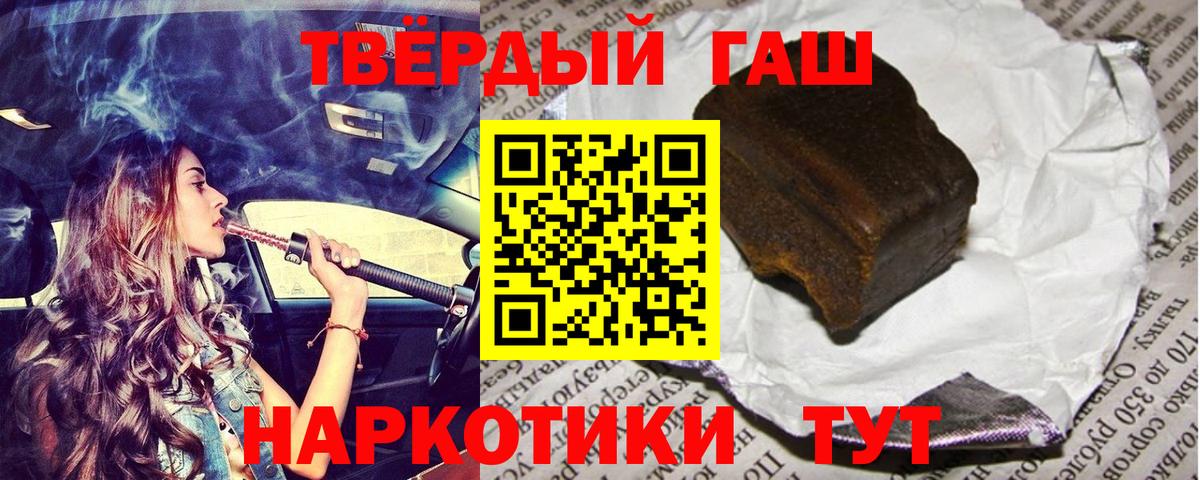 где купить   ГАШ индика сатива  Вход с VPN  Бугуруслан  ГАШ Изолятор  Гашиш 