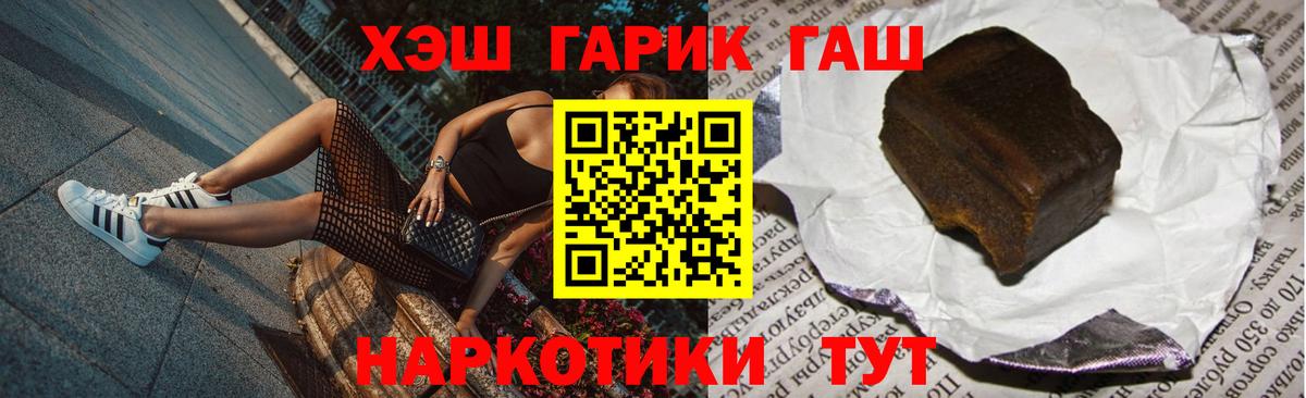 ГАШ убойный Бугуруслан