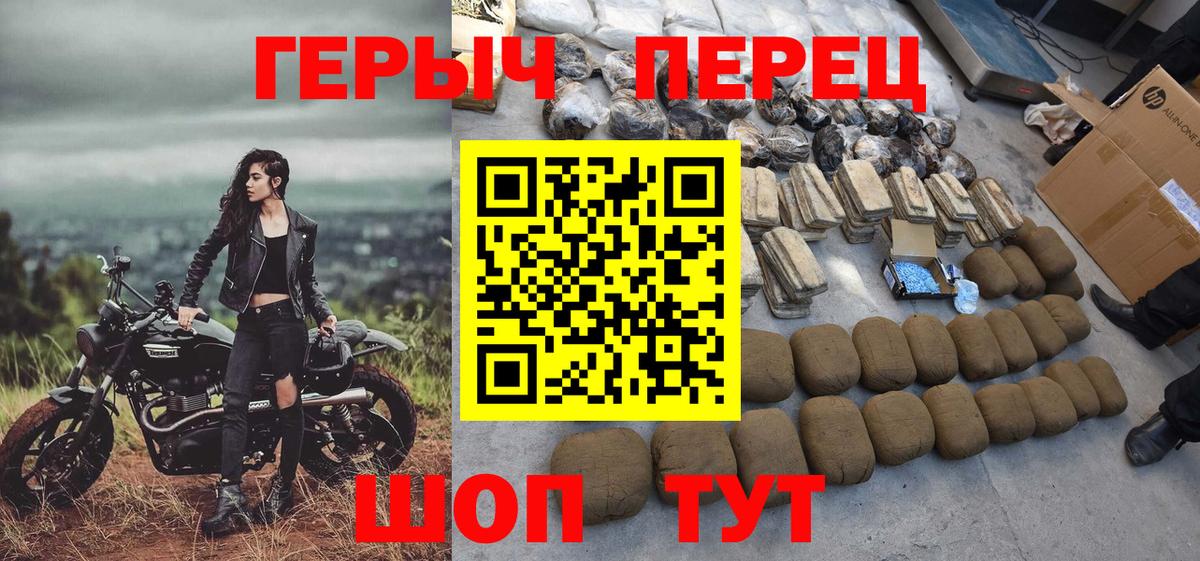 Бугуруслан  ГЕРОИН Heroin  Героин  Вход с VPN 