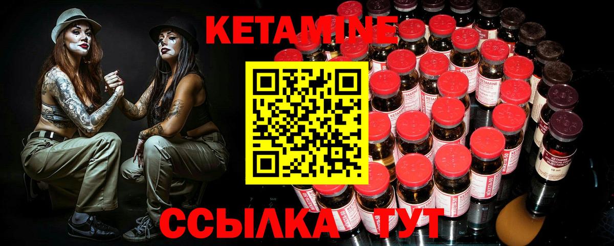 Бугуруслан  Кетамин VHQ  Вход с VPN  Кетамин VHQ 