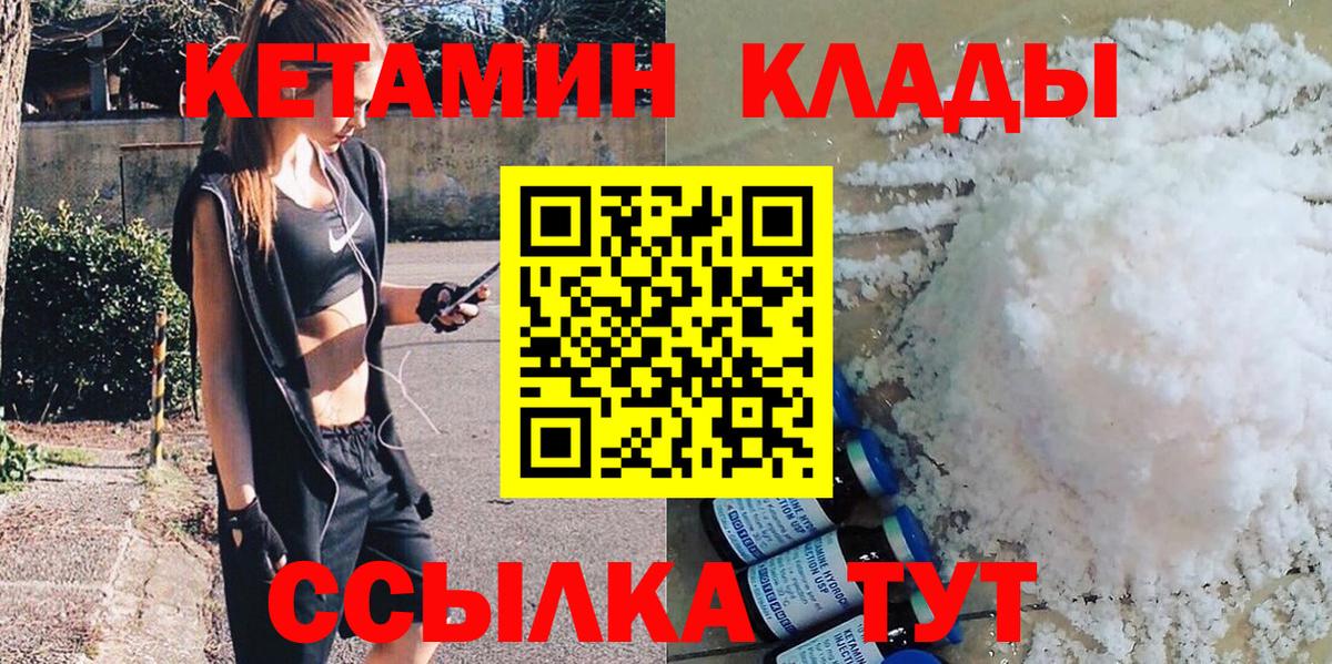 КЕТАМИН ketamine Бугуруслан