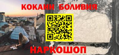 кокаин VHQ Ставрополь