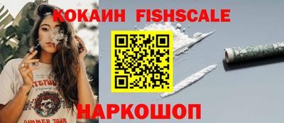 кокаин VHQ Ставрополь