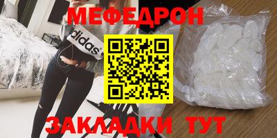 мефедрон мука Среднеуральск