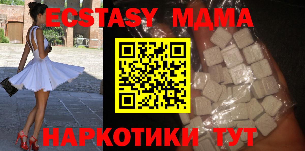 МДМА  Вход с VPN  Бугуруслан  MDMA Molly  MDMA молли 