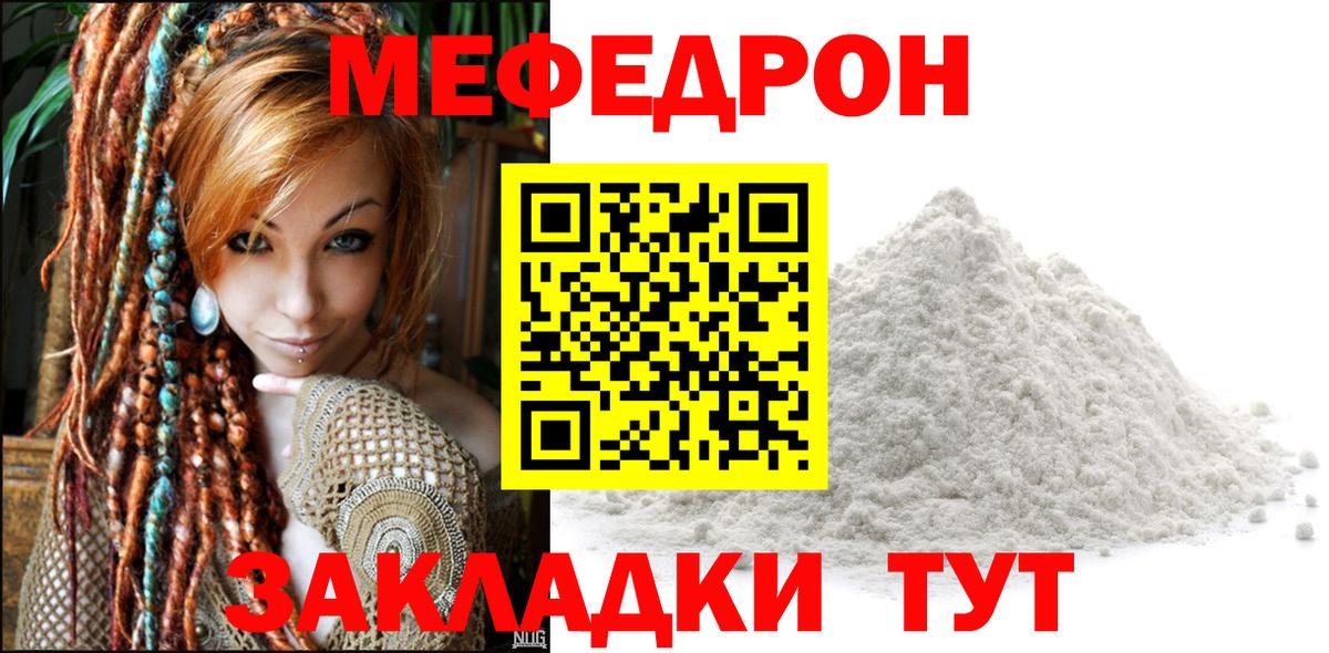 Мефедрон мука  Вход с VPN  МЯУ-МЯУ VHQ  Бугуруслан 