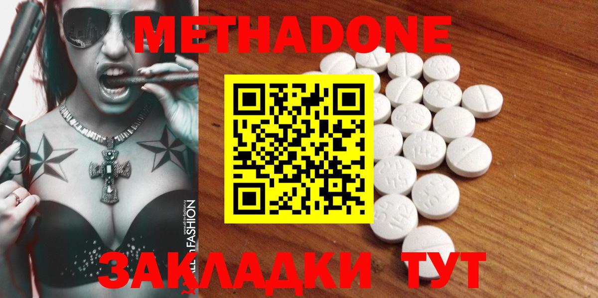 Метадон VHQ  Метадон VHQ  Вход с VPN  Бугуруслан 