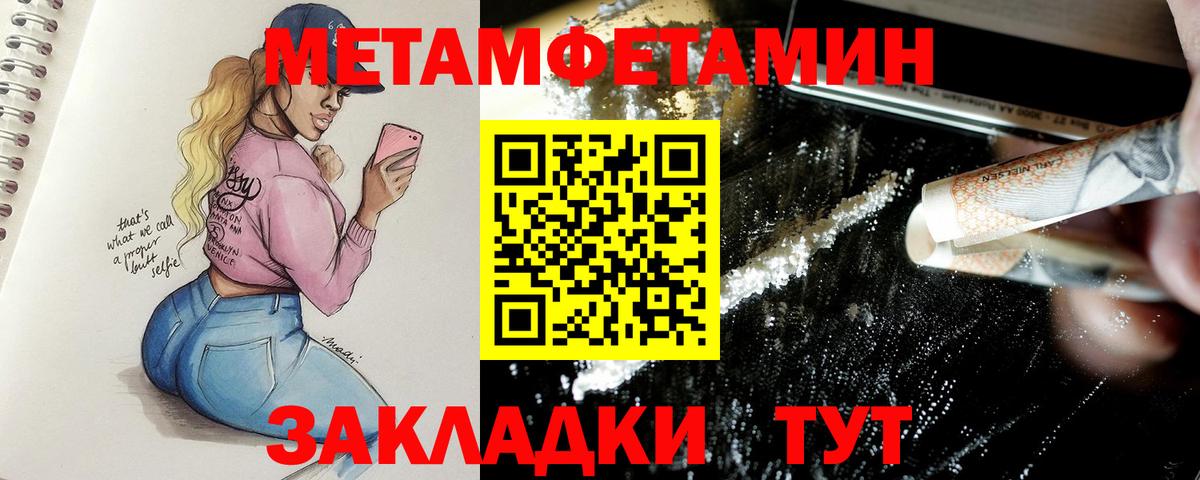 МЕТАМФЕТАМИН Декстрометамфетамин 99.9%  Вход с VPN  Бугуруслан 