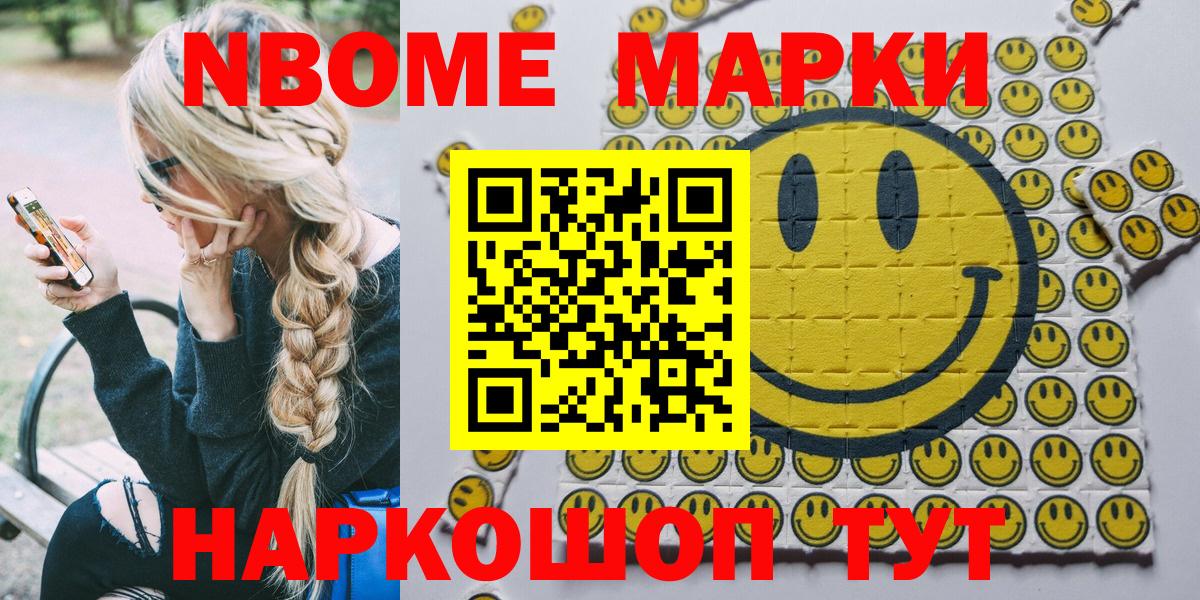 что такое   Марки 25I-NBOMe 1500мкг  Вход с VPN  Бугуруслан  Марки 25I-NBOMe 1500мкг 