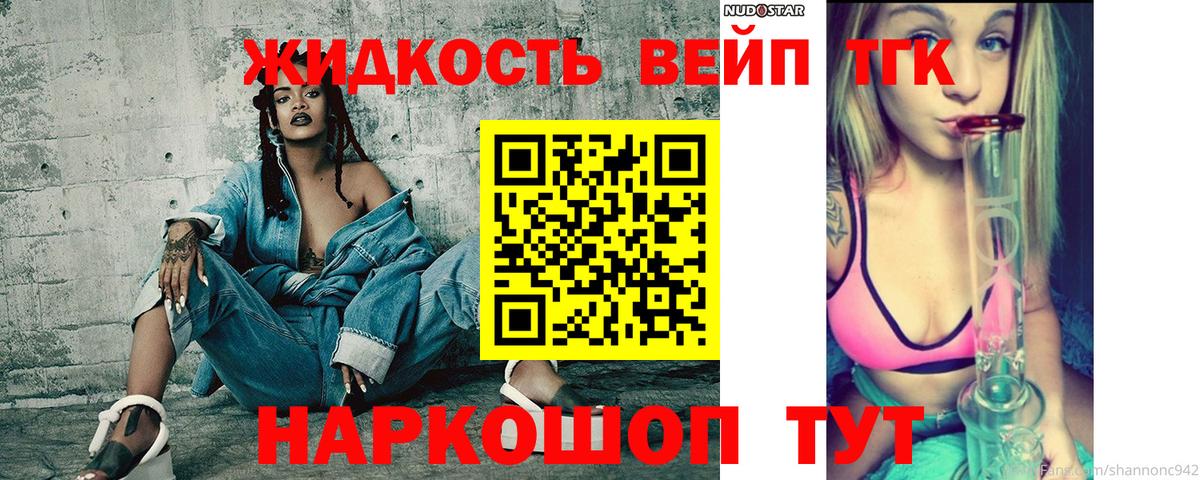 Дистиллят ТГК концентрат Бугуруслан