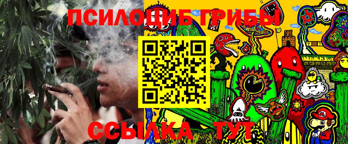 Галлюциногенные грибы ЛСД Бугуруслан